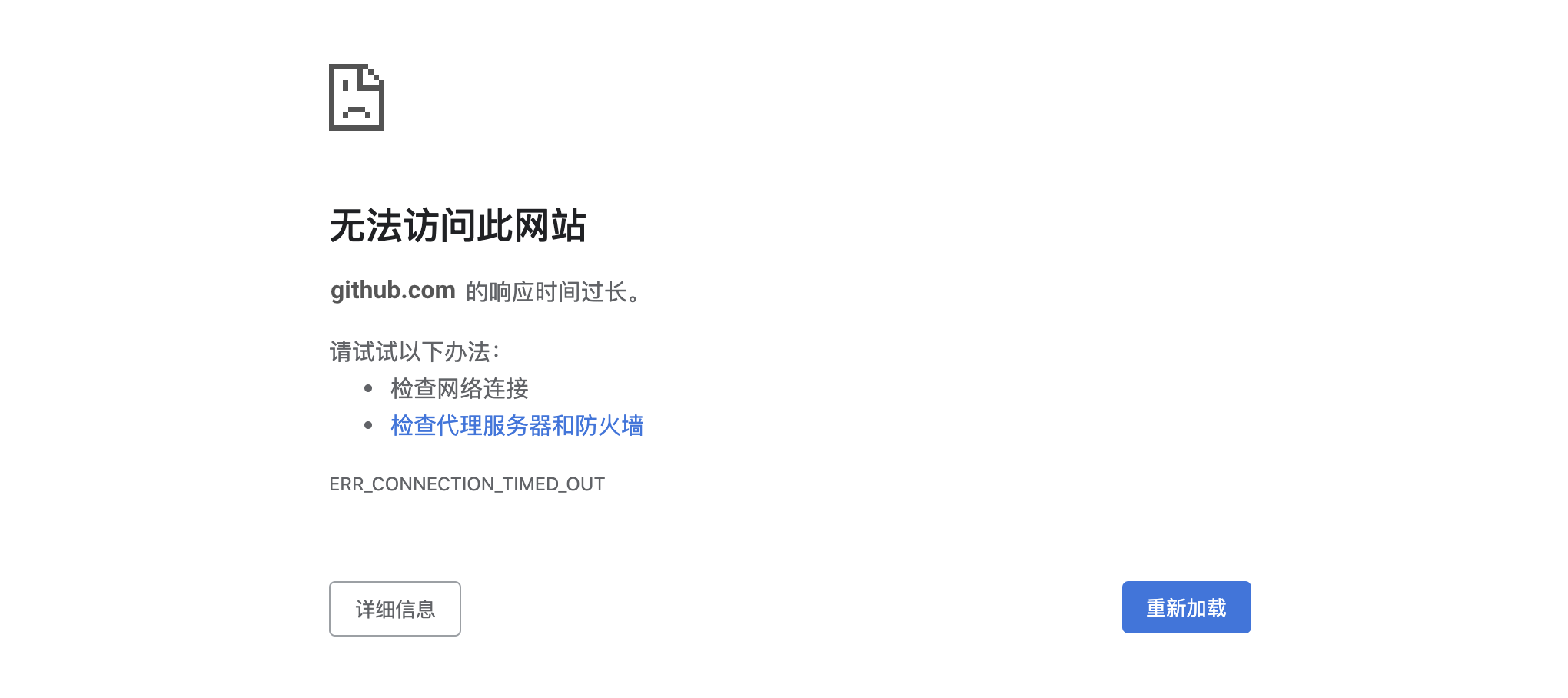 解决github无法访问的问题
