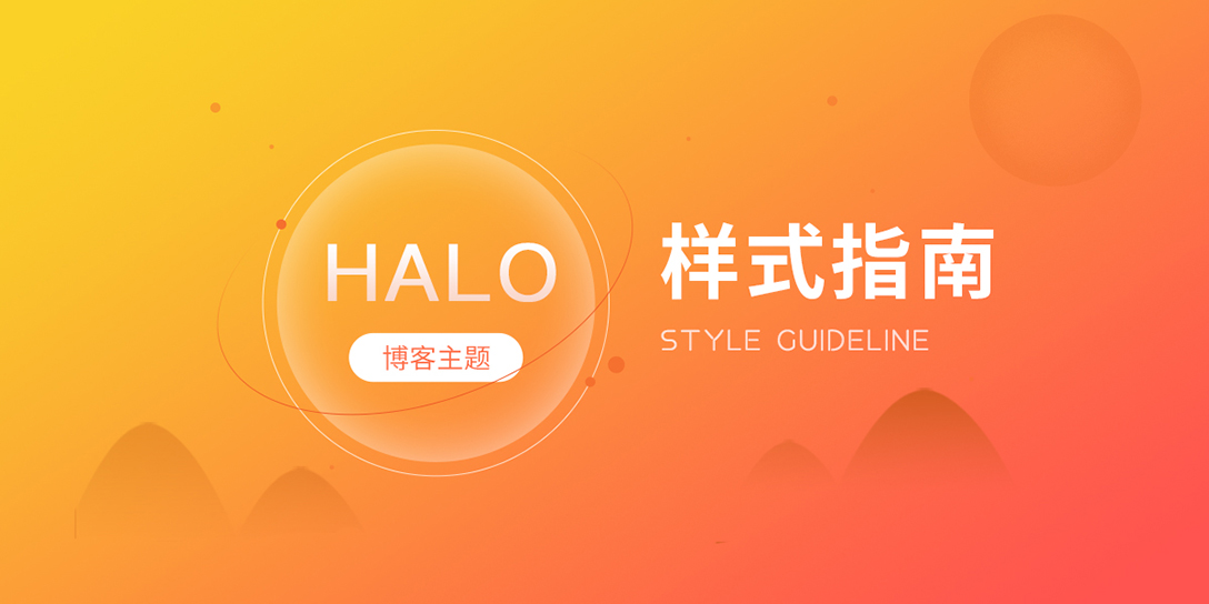 🍭 Joe2.0 样式指南